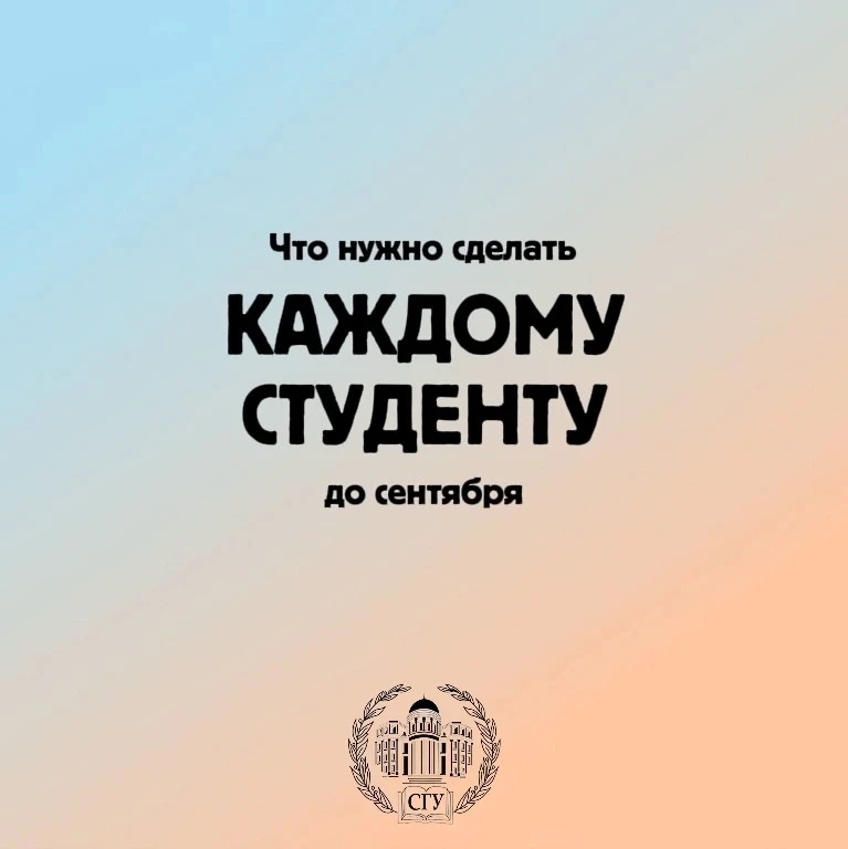 Летом голова забита всем, кроме учёбы. За три месяца многое забывается, а когда наступа...