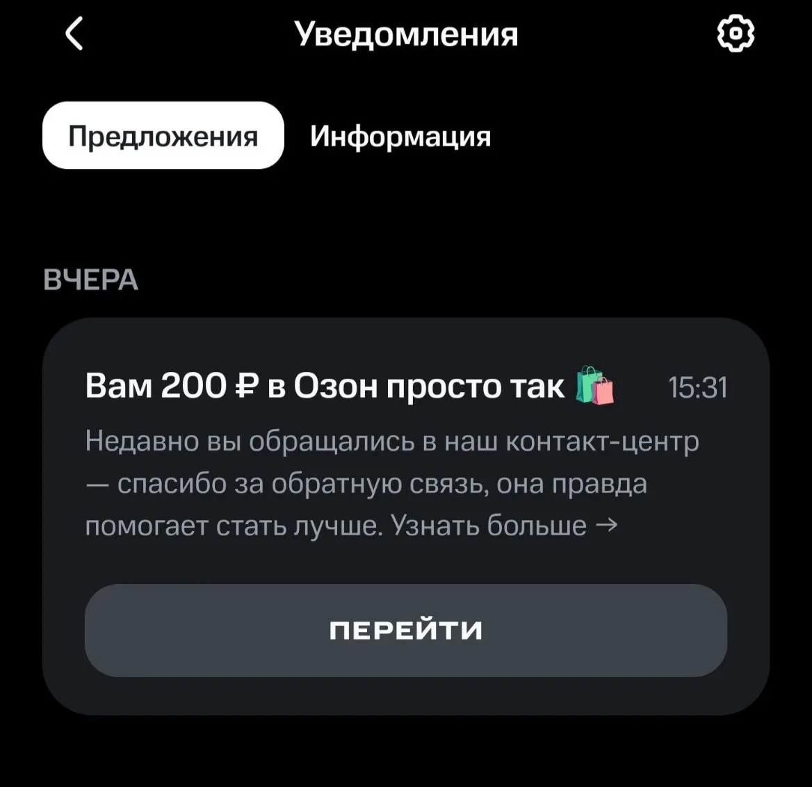 200₽ в Ozon от МТС