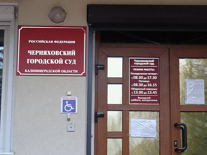 В Черняховске пьяный сотрудник угрожал убийством начальнику 👊