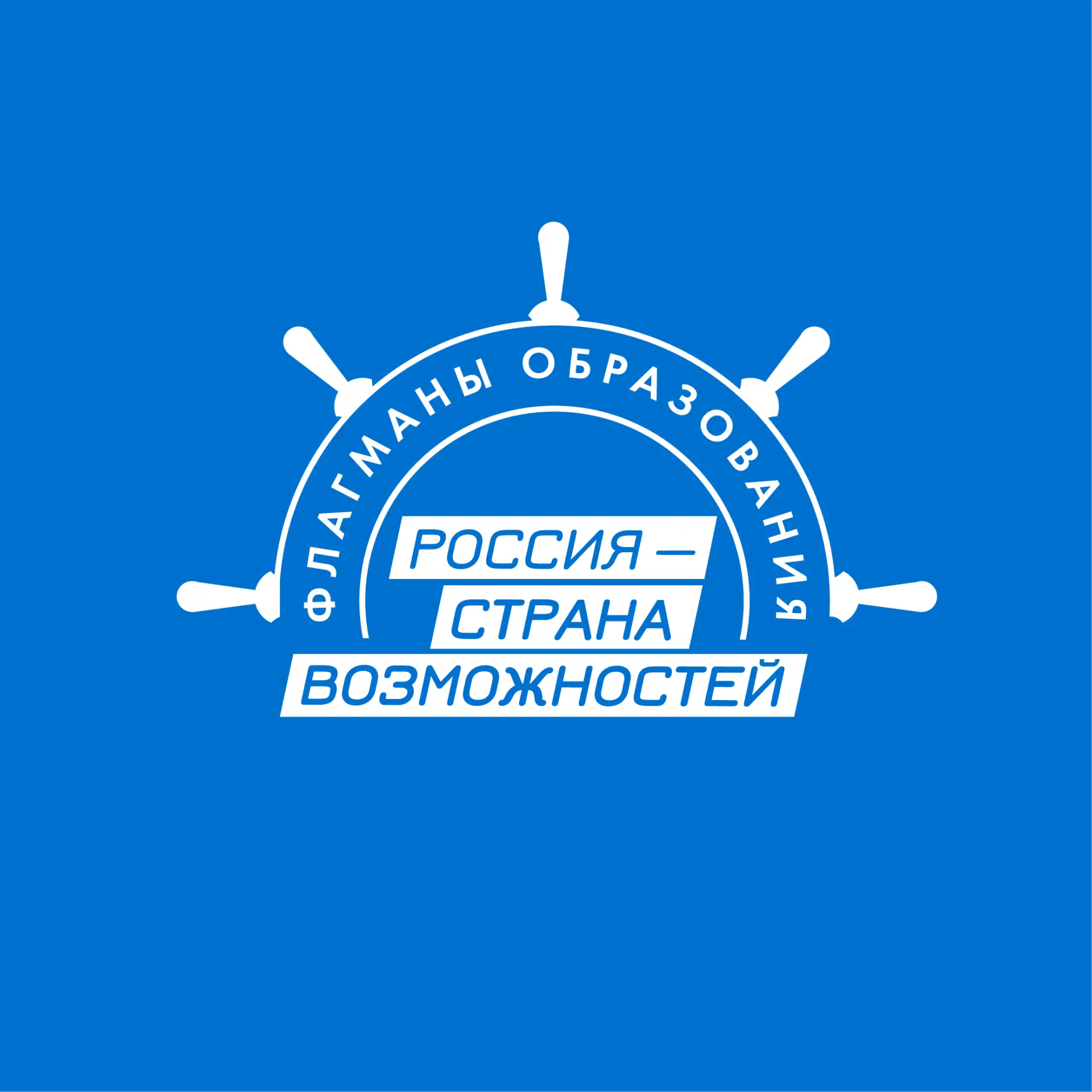 🔥 Стартовала регистрация на шестой сезон «Флагманов образования» и «ТопБЛОГ»!

Друзья, у нас отличн