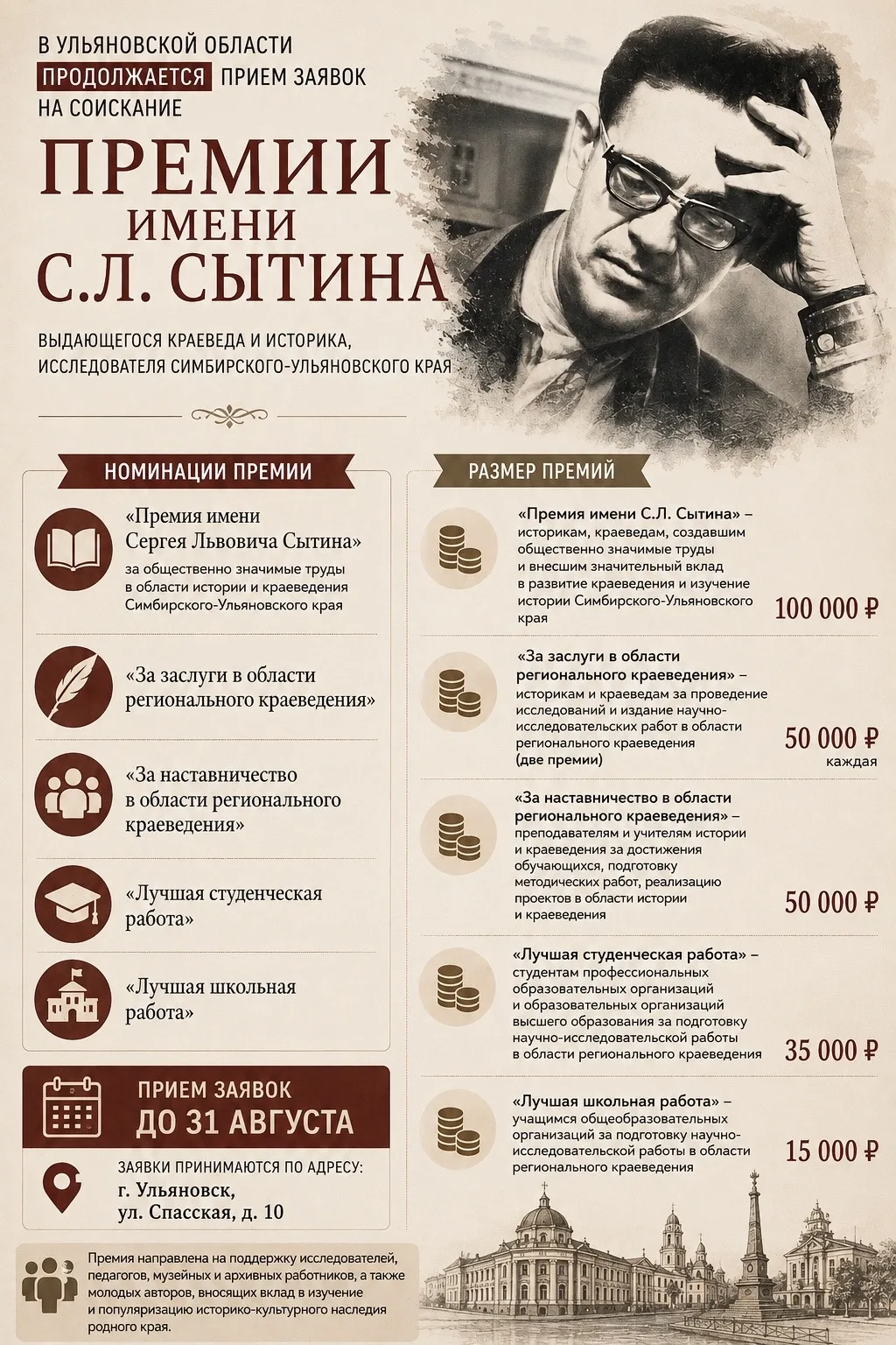 💥У жителей Ульяновской области еще есть возможность представить свои исследования и пр...