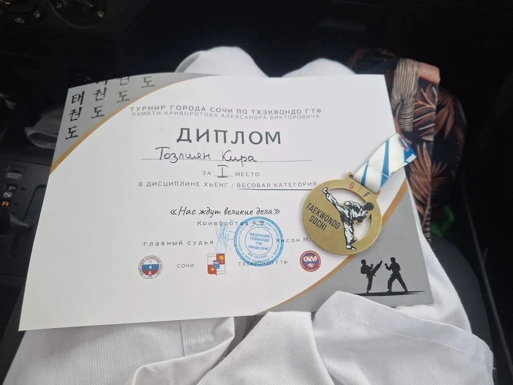 Гордость лицея!Ученица 6Е класса Тозлиян Кира завоевала диплом I степени на турнире города Сочи по т