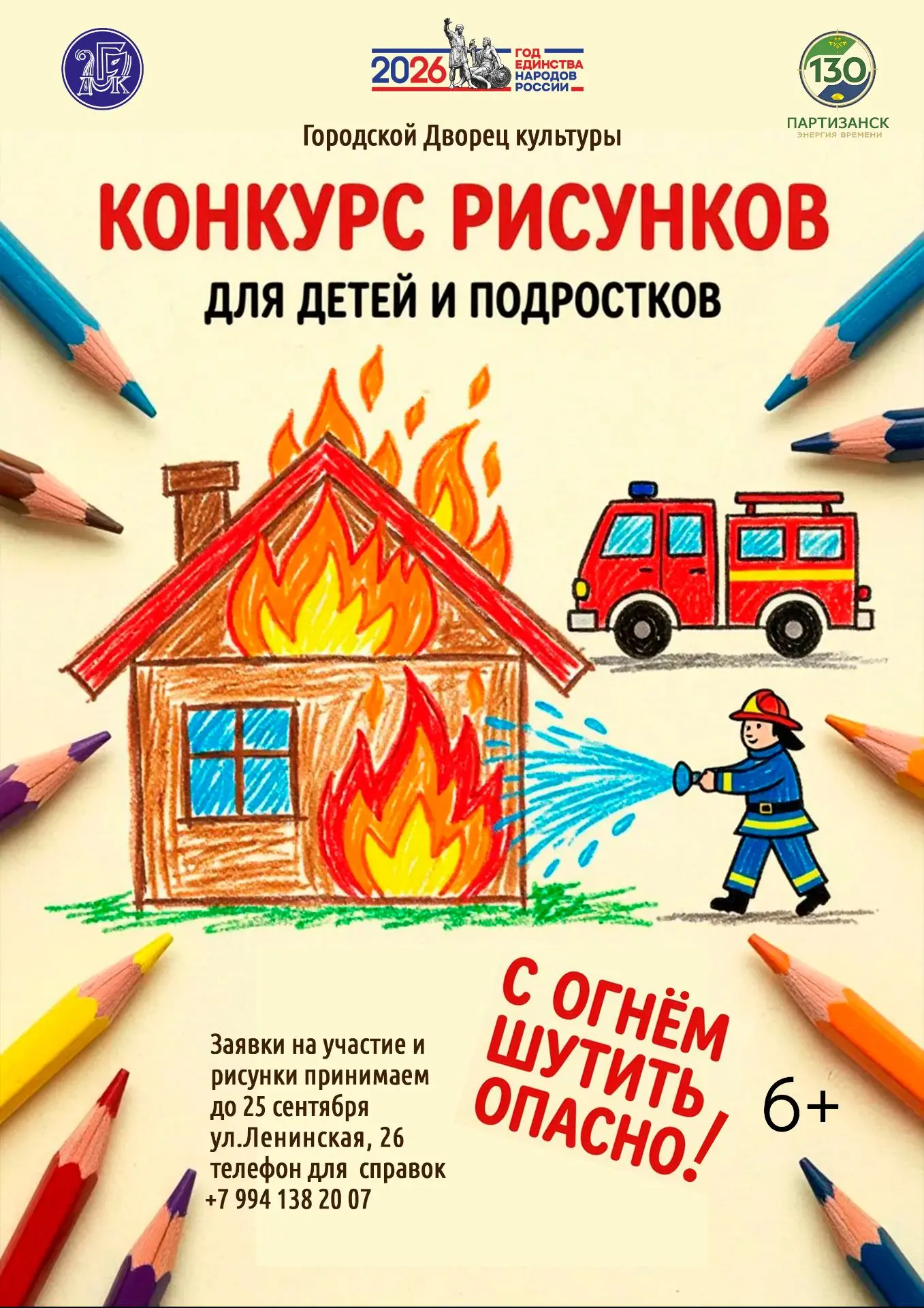 📣Приглашаем к участию в наших творческих конкурсах!
