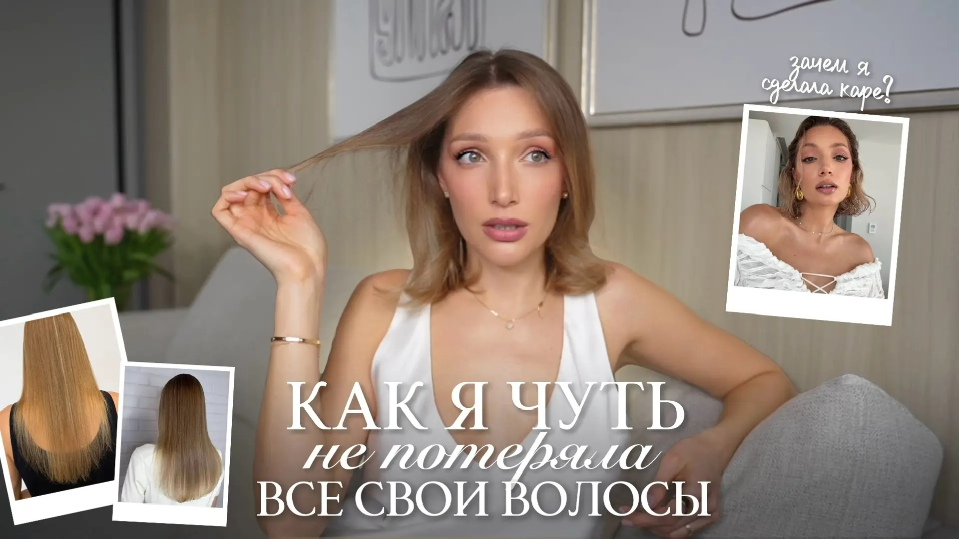Долго я собиралась чтобы рассказать и показать вам все печальные последствия моего нара...