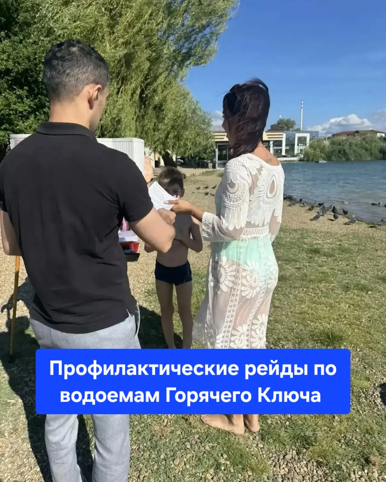 🚨  Лето - не повод ослаблять контроль!