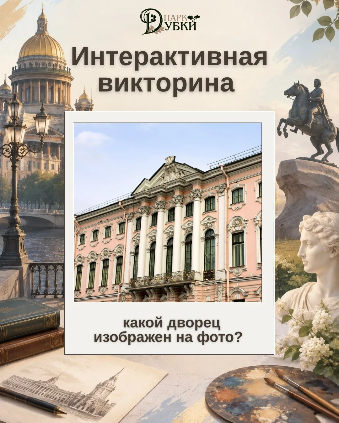 Дорогие друзья!