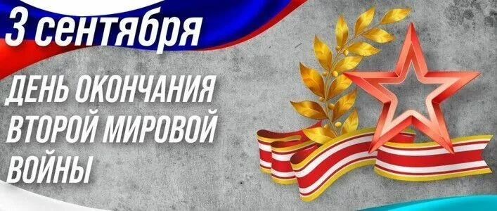 📢3 сентября в Лицее Информационных Технологий прошёл библиотечный урок «День, изменивш...