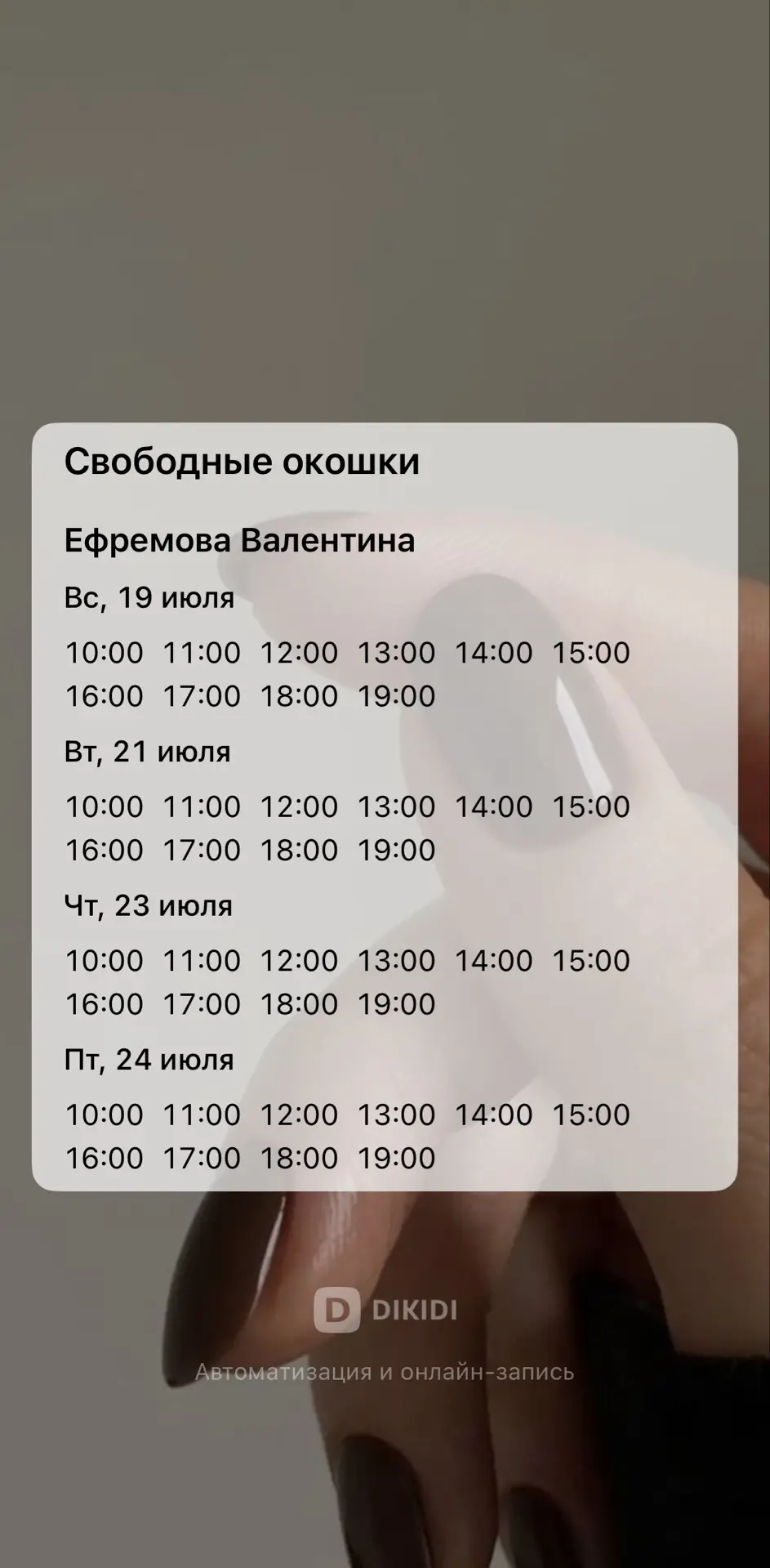 Медиа публикации