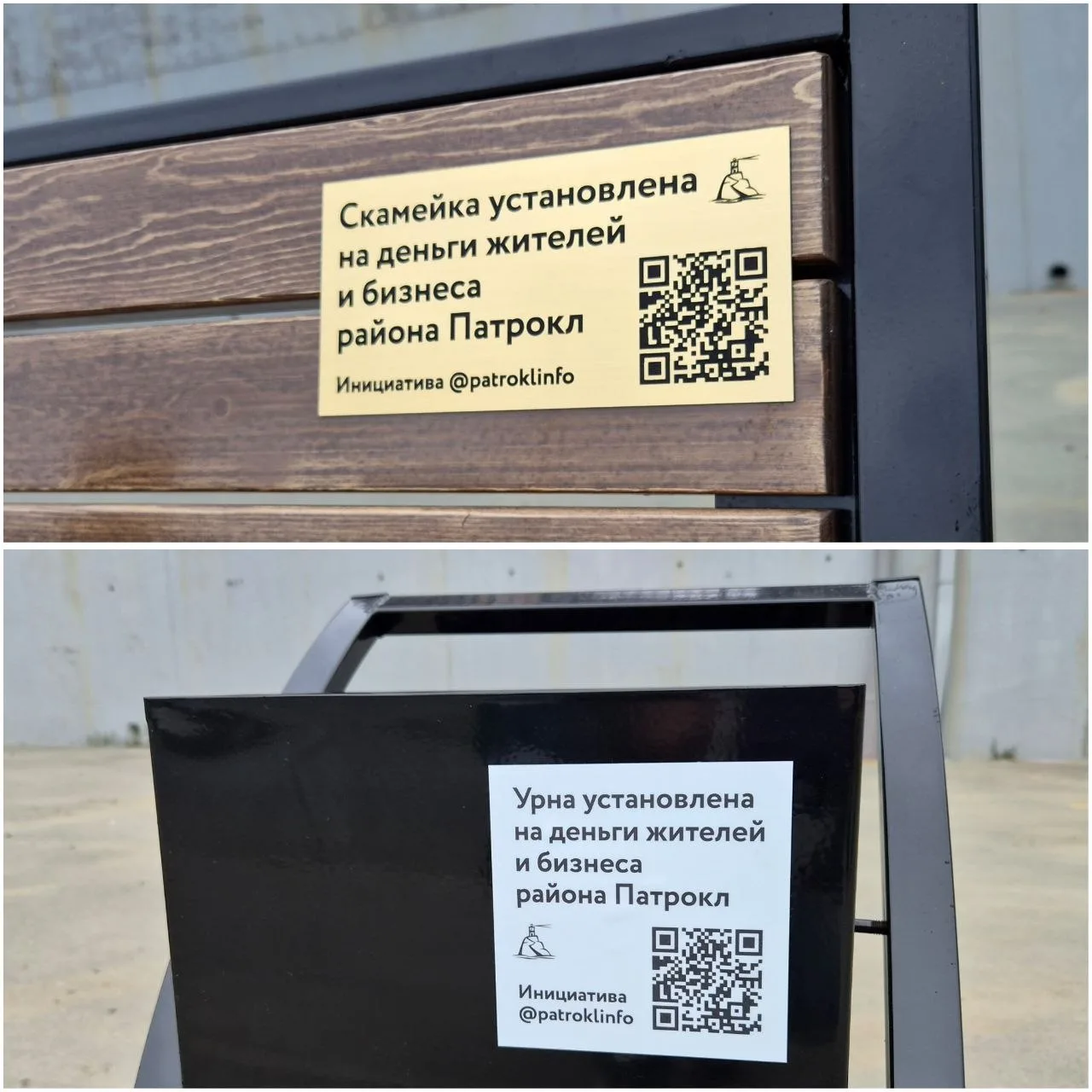 Проект #НародныеОстановки наконец-то реализован! Скамейки и урны установлены на останов...