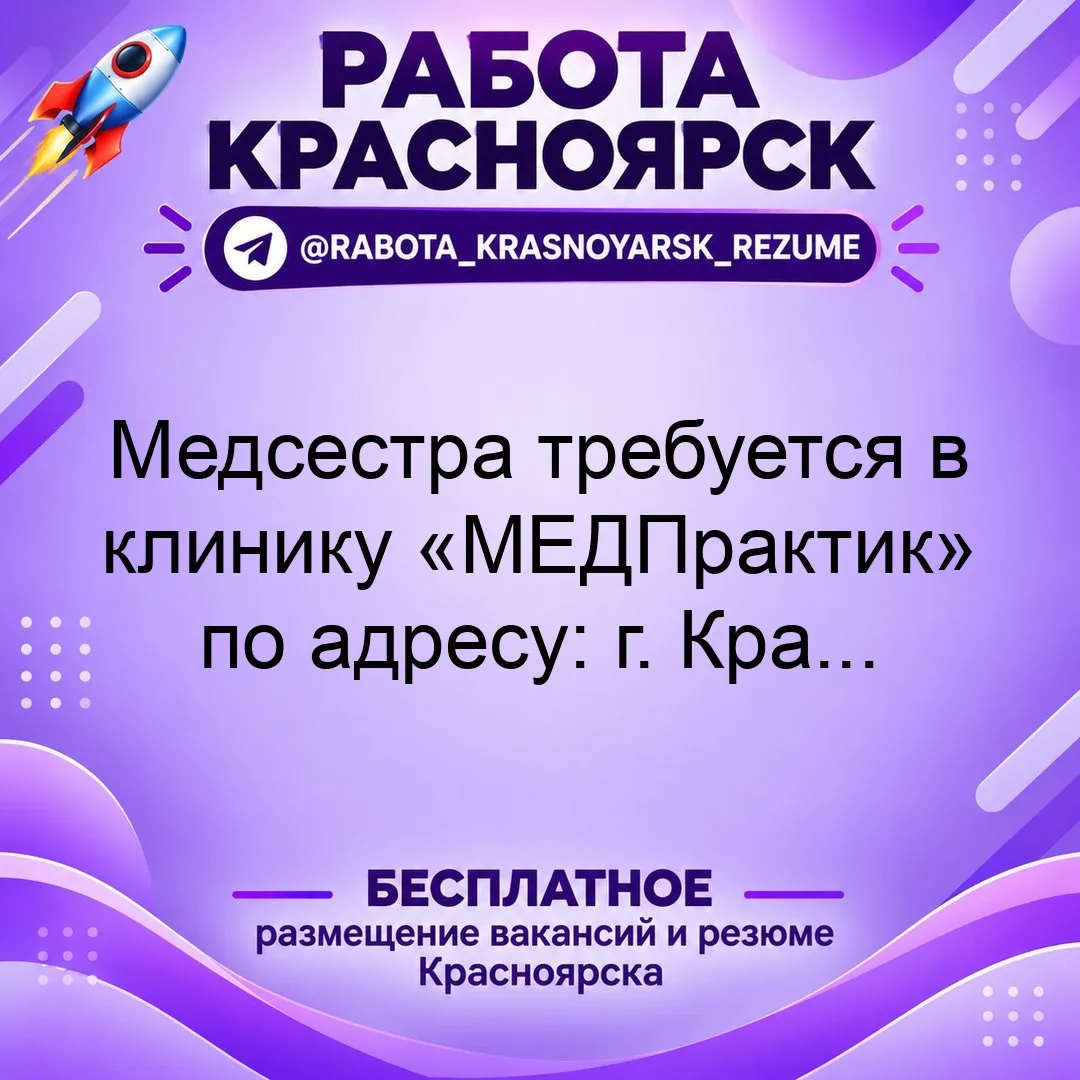 💼 ВАКАНСИЯ