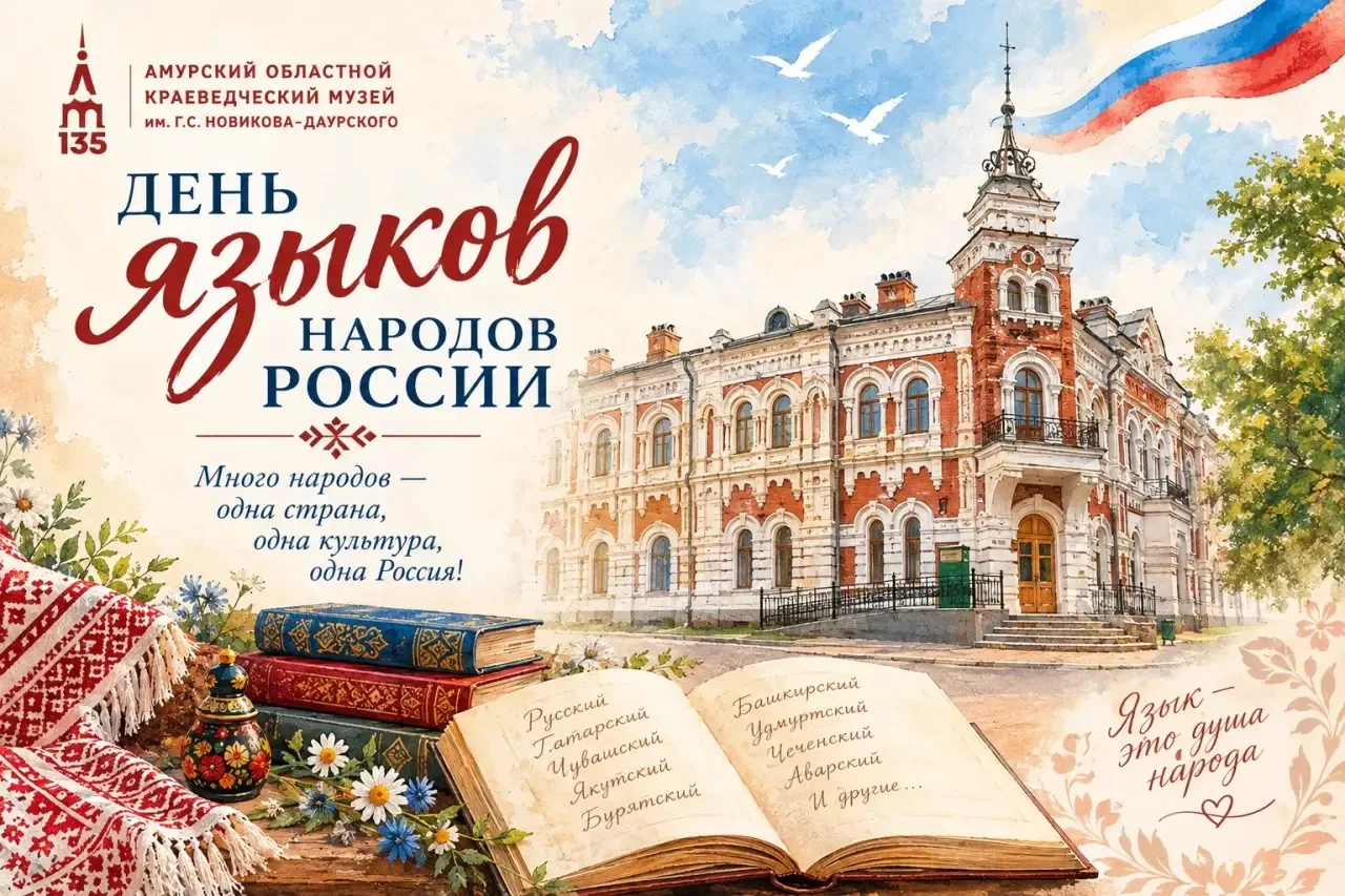 ГОЛОСА НАШЕЙ ЗЕМЛИ