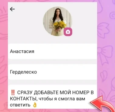 ‼️ Если будете писать мне в МАКС, то ‼️ СРАЗУ ДОБАВЬТЕ МОЙ НОМЕР В КОНТАКТЫ, ЧТОБЫ Я СМ...