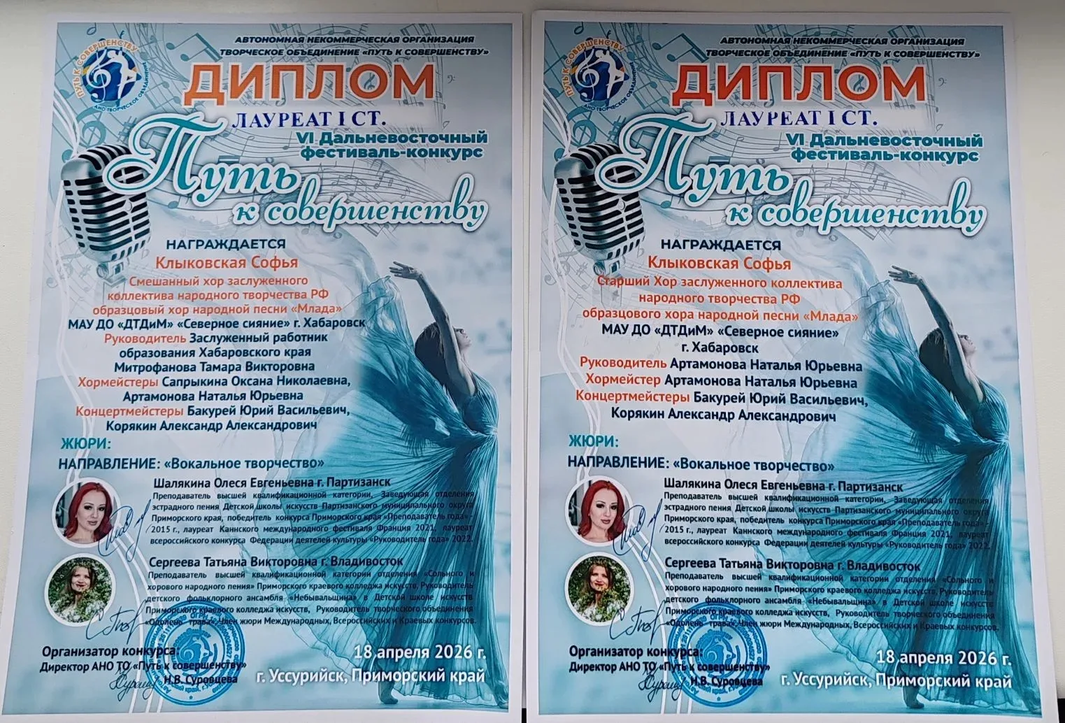 🌟Наша гордость🌟 🎶Творческий подход🎶 Поздравляем Клыковскую Софью, ученицу 7"А" класса, дважды ставшу