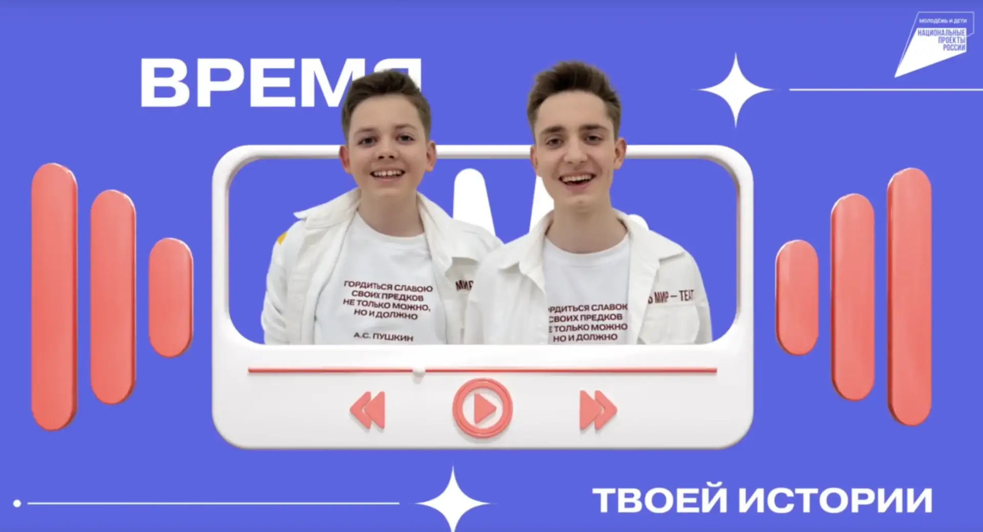 🎬 Победители «Школьной классики» в новом выпуске «Движения Первых»!