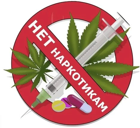 💉Наркомания – тяжелое хроническое заболевание, которое приводит к множеству негативных явлений. Есл