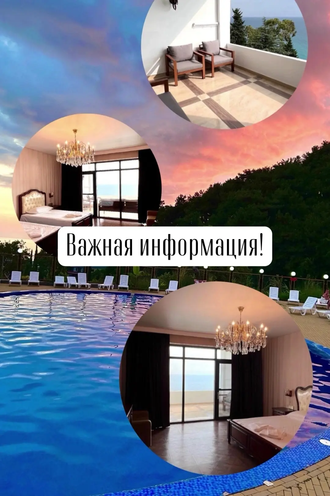 🌊 ВАЖНАЯ ИНФОРМАЦИЯ! 🏖️

Уважаемые туристы, срочная новость из любимого пансионата Багрипш❗️

🛑 В