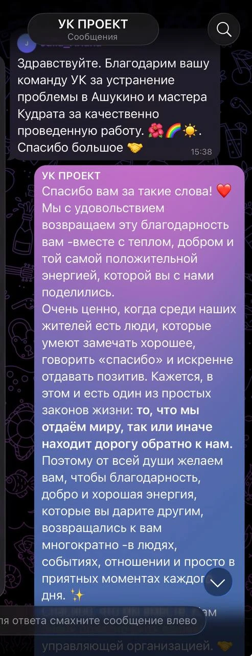 Получили благодарность ♥️