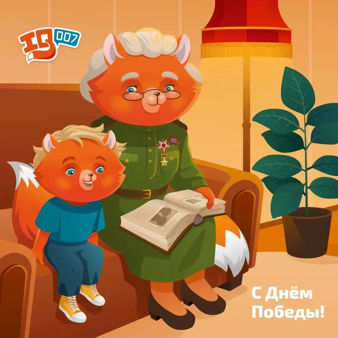 От всей души поздравляем с великим праздником — Днем Победы!