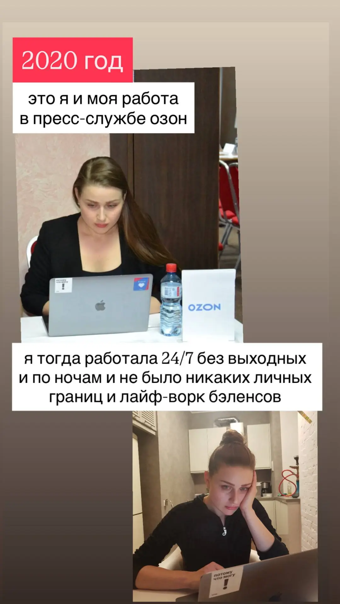 Про личное. Прошлое, настоящее и веру


Шесть лет назад я работала ведущим пиар-менеджером в озон. Т