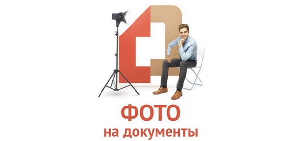 📸 Фото на документы в МФЦ Химки: актуальный режим работы фотографа