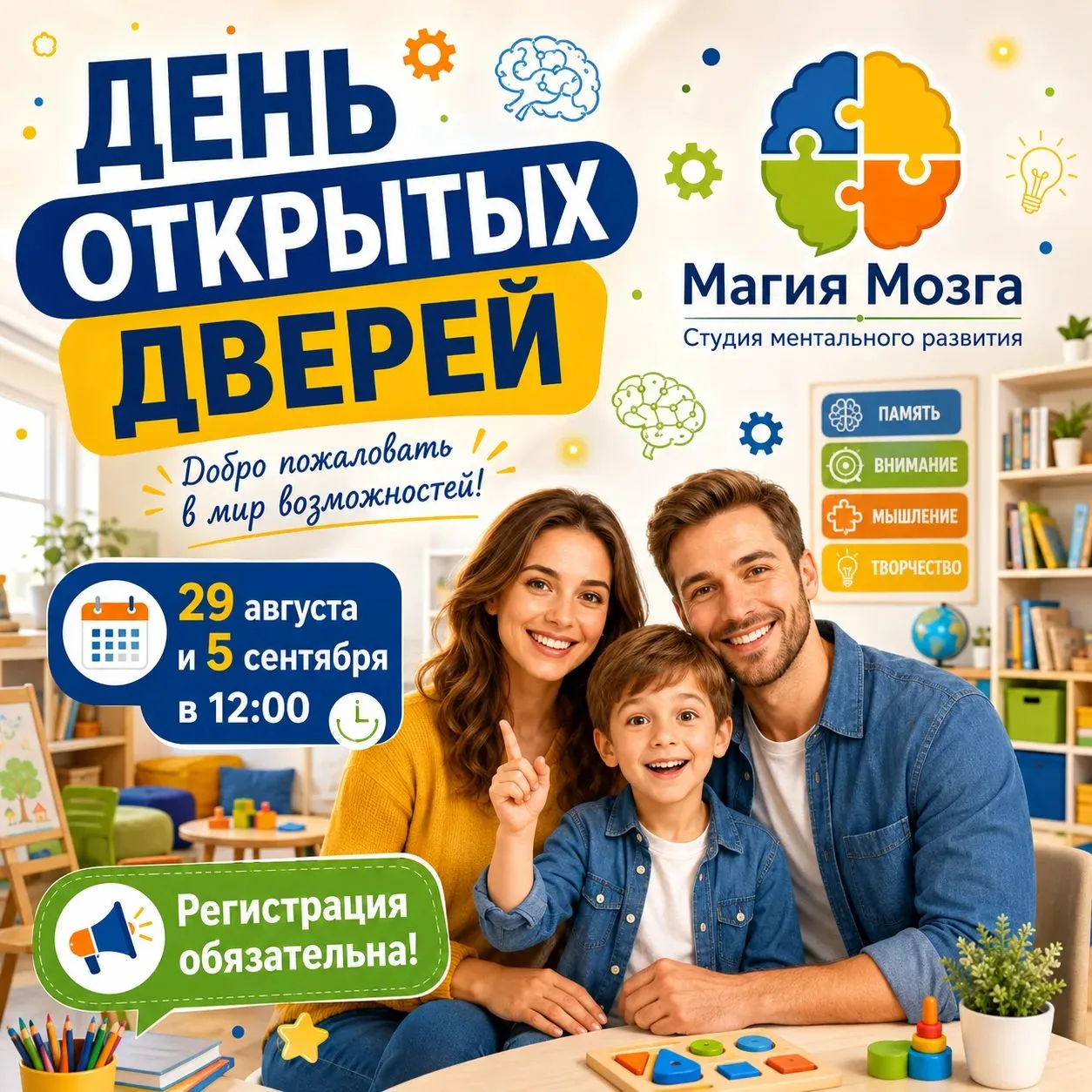 Уважаемые друзья, мы рады сообщить, что проводим День открытых дверей в нашей студии!