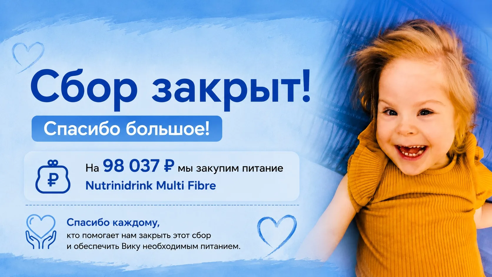 Виктории 7 лет. У девочки синдром Дауна, мышечная дистония и паллиативный статус. Мы от...