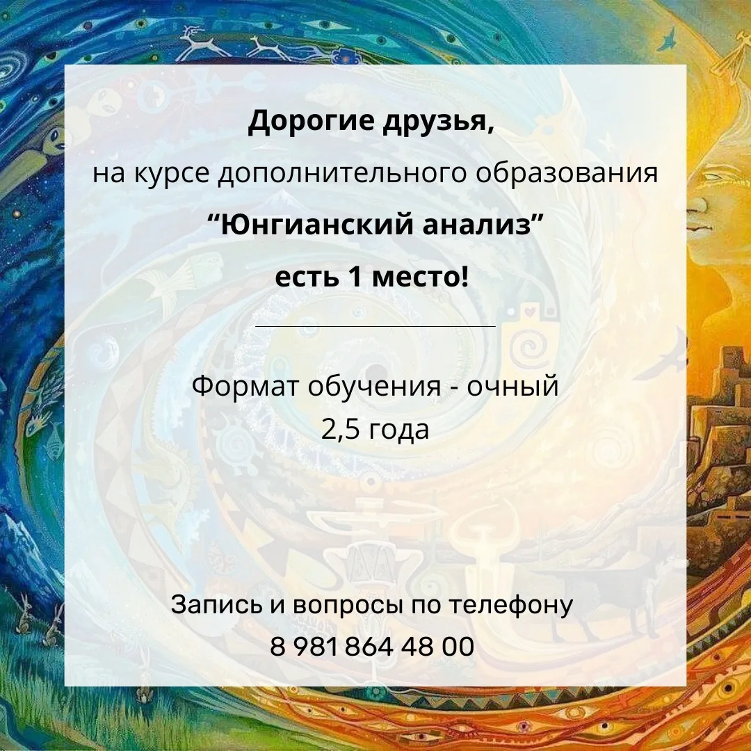 Друзья!