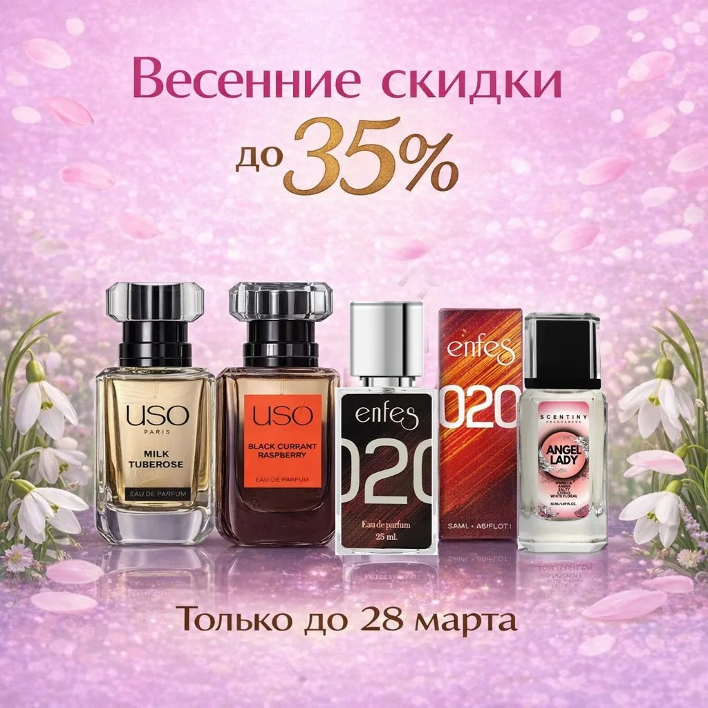 Весной всегда хочется чего-то нового!