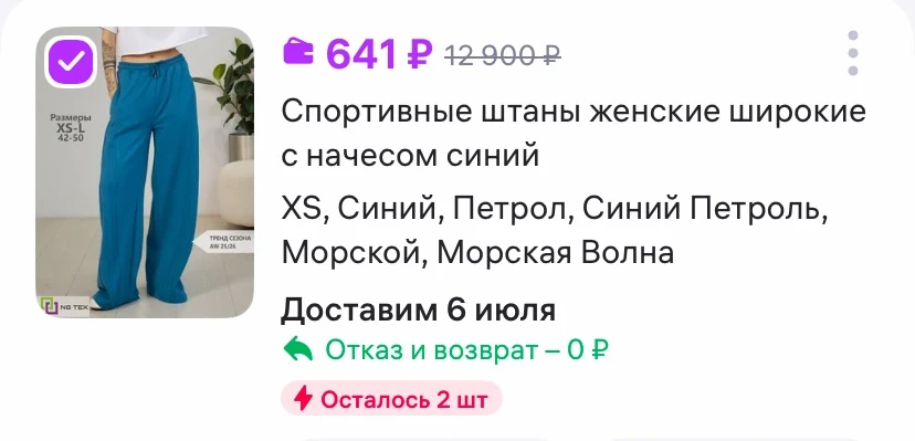 NG Tex Спортивные штаны женские широкие с начесом синий