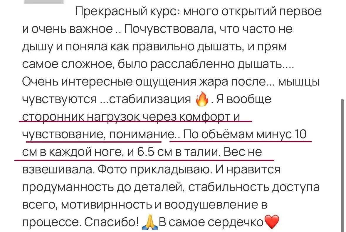 Бывают такие события, которые меняют жизнь на «до и после». 

Каждый раз читаю отзывы и не могу не д