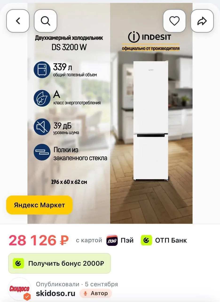 🔥Холодильник Indesit DS 3200 W, с нижней морозильной камерой, белый