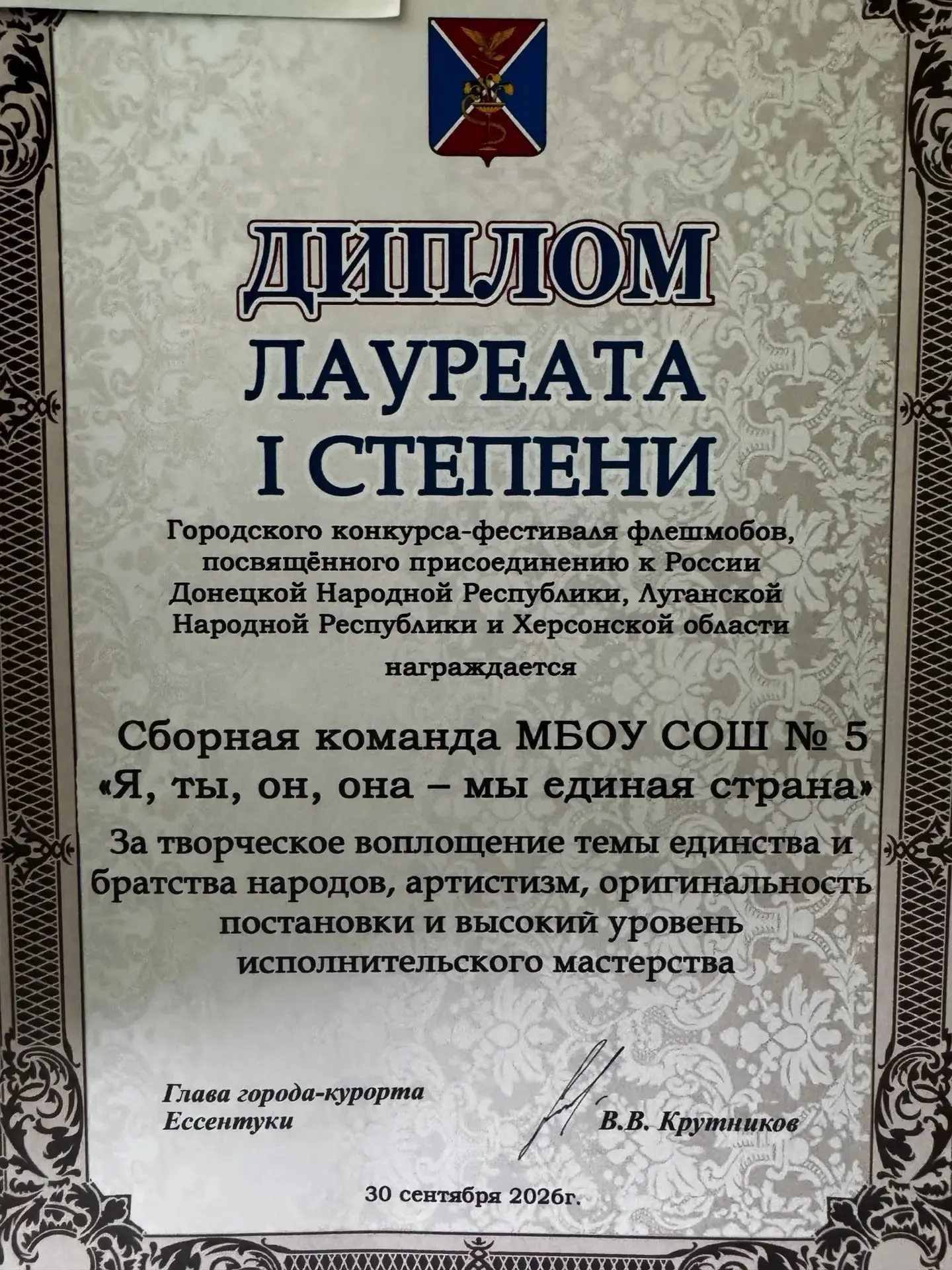 Спешим поделиться радостной новостью! Наша школа получила сразу две высокие награды на ...