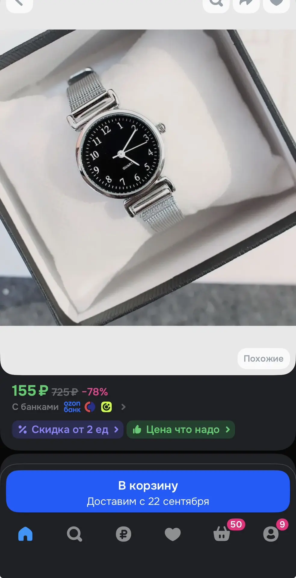 https://ozon.ru/t/l1YHtkJ
