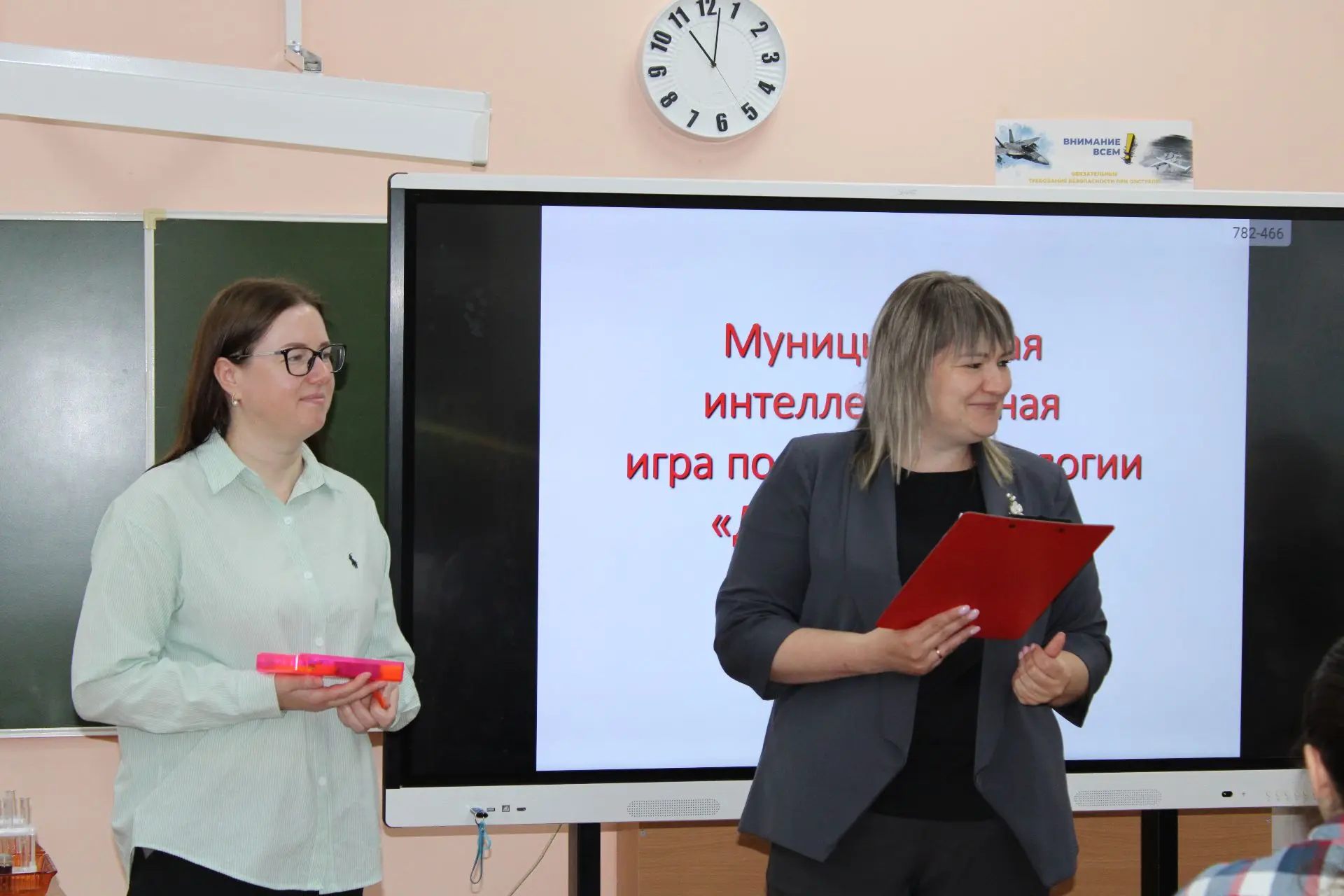 «Дорога знаний» — в нашей школе прошла муниципальная интеллектуальная игра по химии и б...