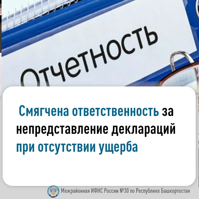 Межрайонная ИФНС России № 30 по Республике Башкортостан напоминает, что с 26 июня 2026 ...