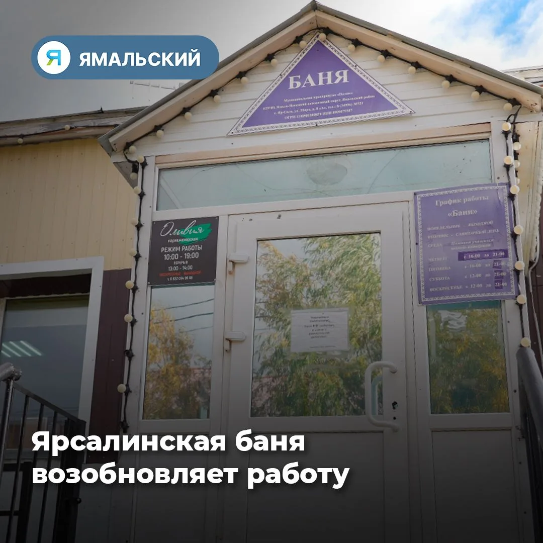 В районном центре снова можно попариться🔥