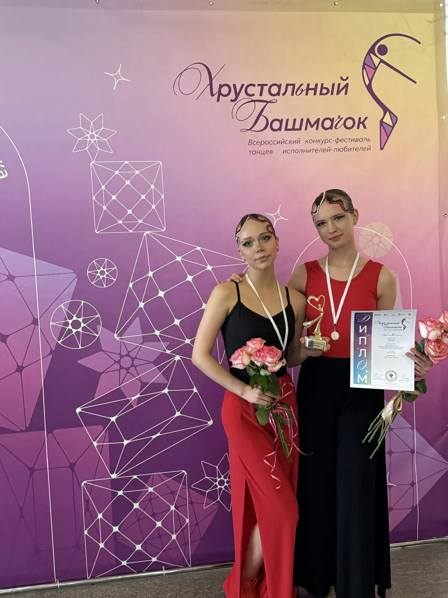 🌟Ученицы 10Б класса Великородова Елена и Ржанникова Софья достойно показали себя на Всероссийском ко