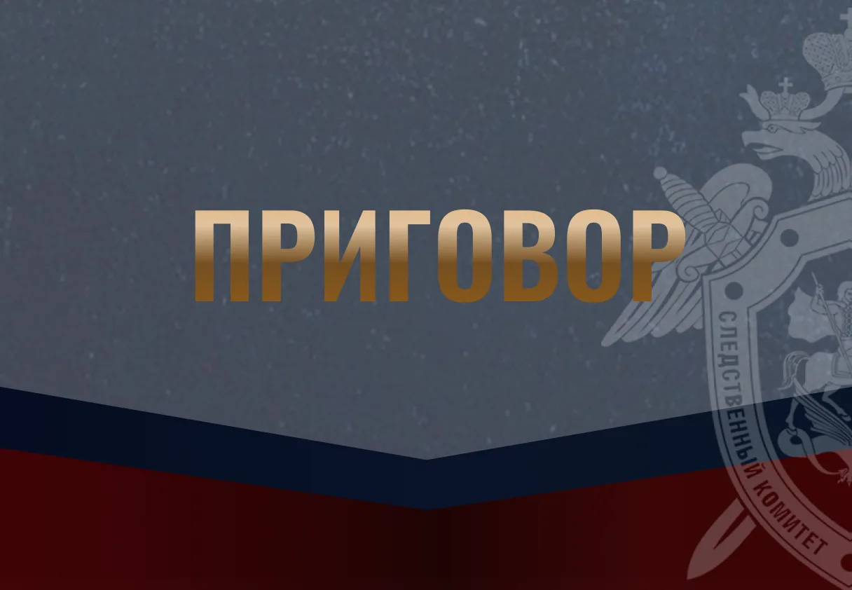 ⚖Жительница Костромской области признана виновной в совершении преступления в отношении...