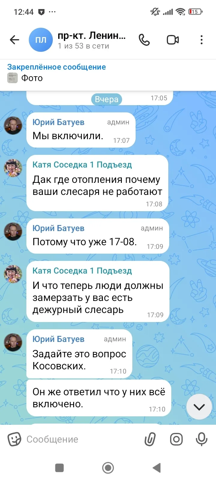 Администрация Нытвенского района и УК Вертикаль: Просим дать внятный ответ по поводу от...