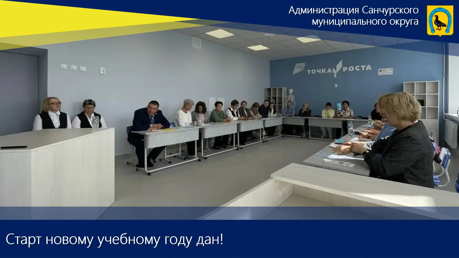Старт новому учебному году дан!