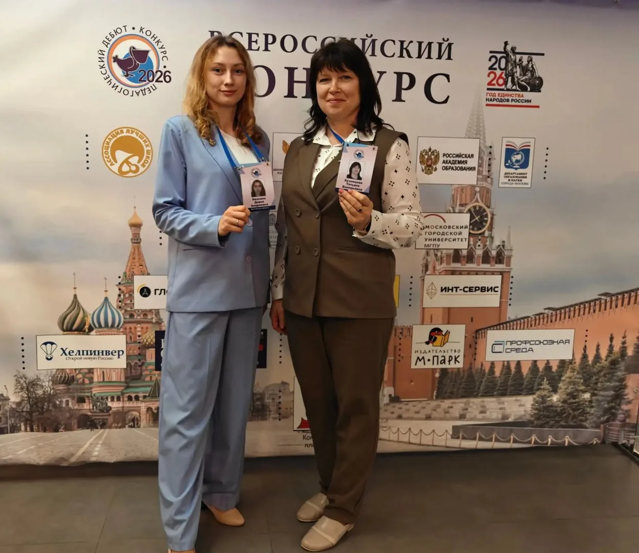 Лауреаты всероссийского конкурса «Педагогический дебют — 2026» работают в Дзержинском