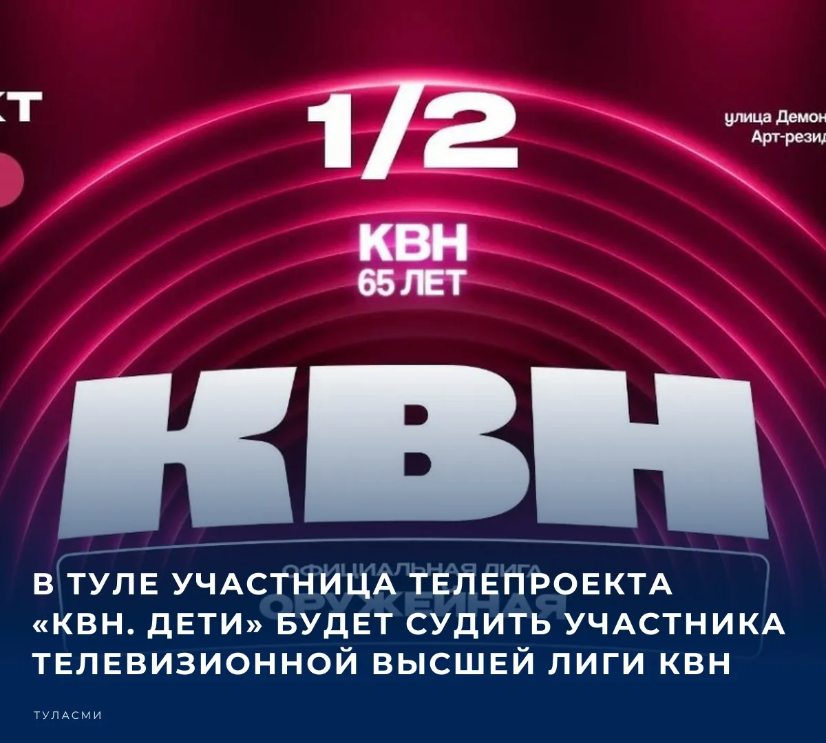 🏆 В воскресенье, 4 октября, в Арт-резиденции ДКЖ состоится первый полуфинал Оружейной ...