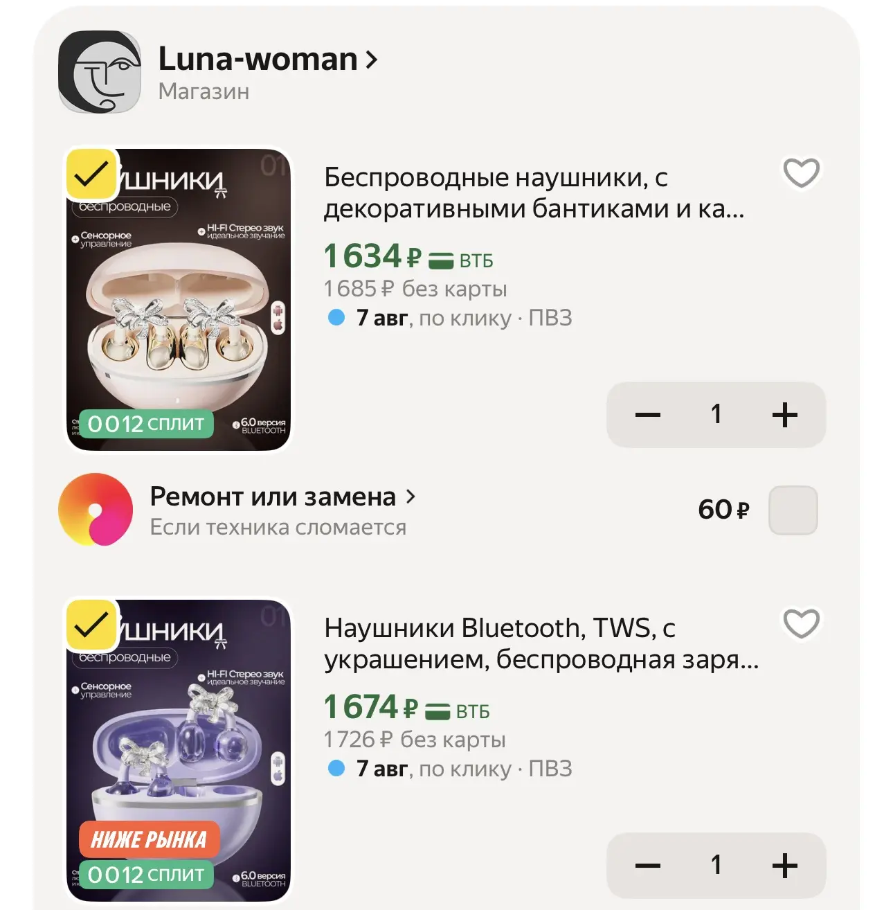 Шикарные беспроводные наушники 🔥