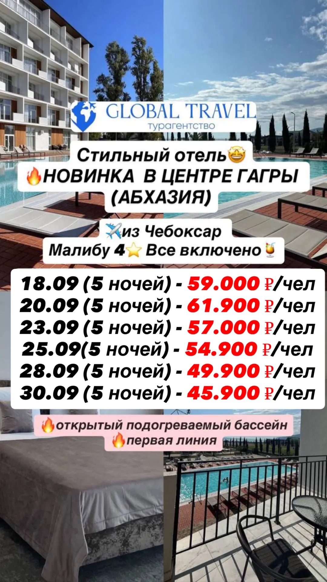 ✈️По всем вопросам и подбору туров пишите: