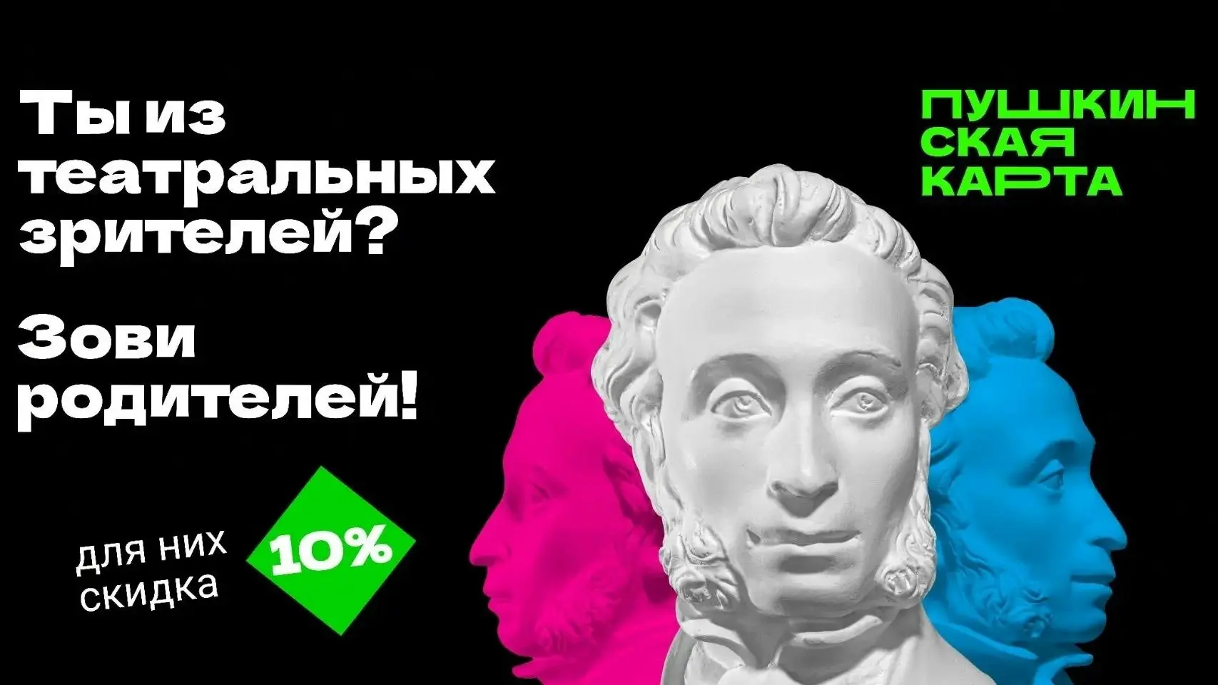 1 июля стартовала замечательная акция, которая объединит поколения и подарит незабываемые культурные