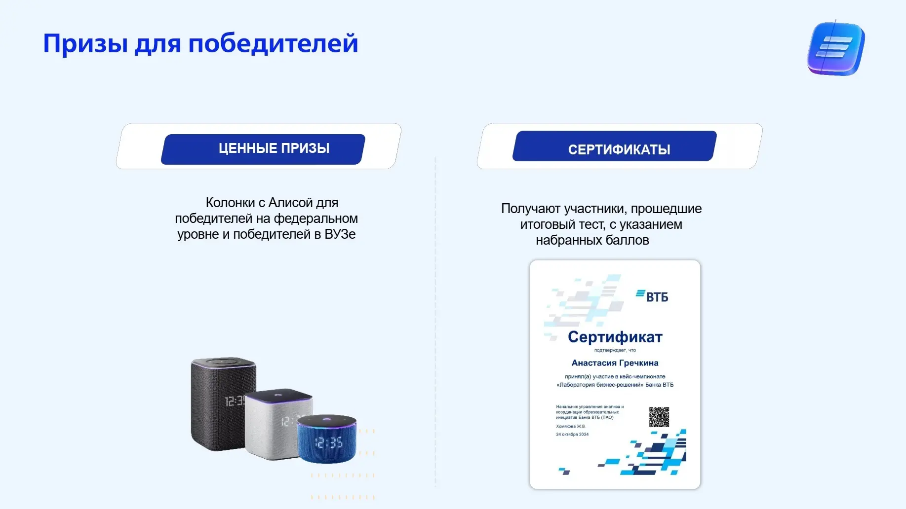 ⚡️Банк ПАО ВТБ приглашает обучающихся аграрных вузов принять участие в конкурсе по финансовой грамот