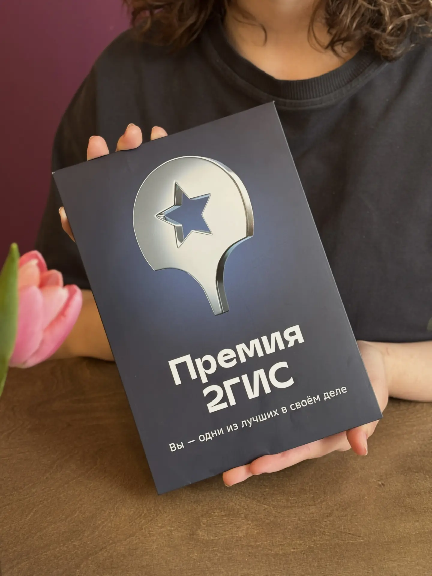 Мы получили премию 2ГИС «Лучшая кондитерская 
по мнению пользователей»

Для нас это очень приятная н