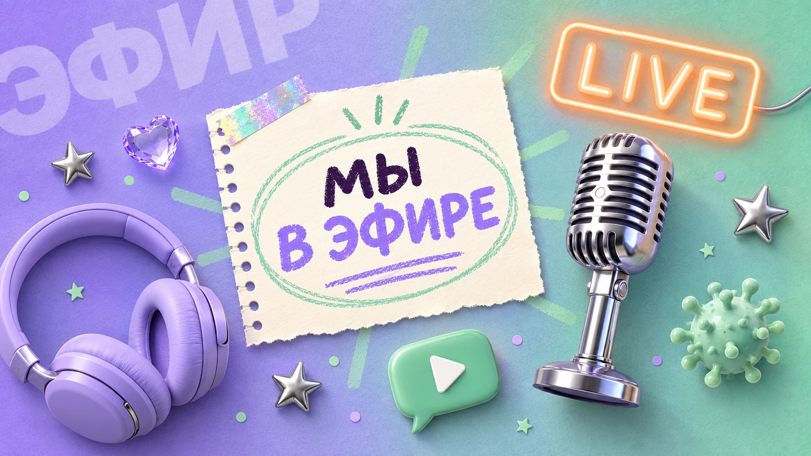 Подключайтесь скорее! Мы уже разбираем кожу, как экосистему