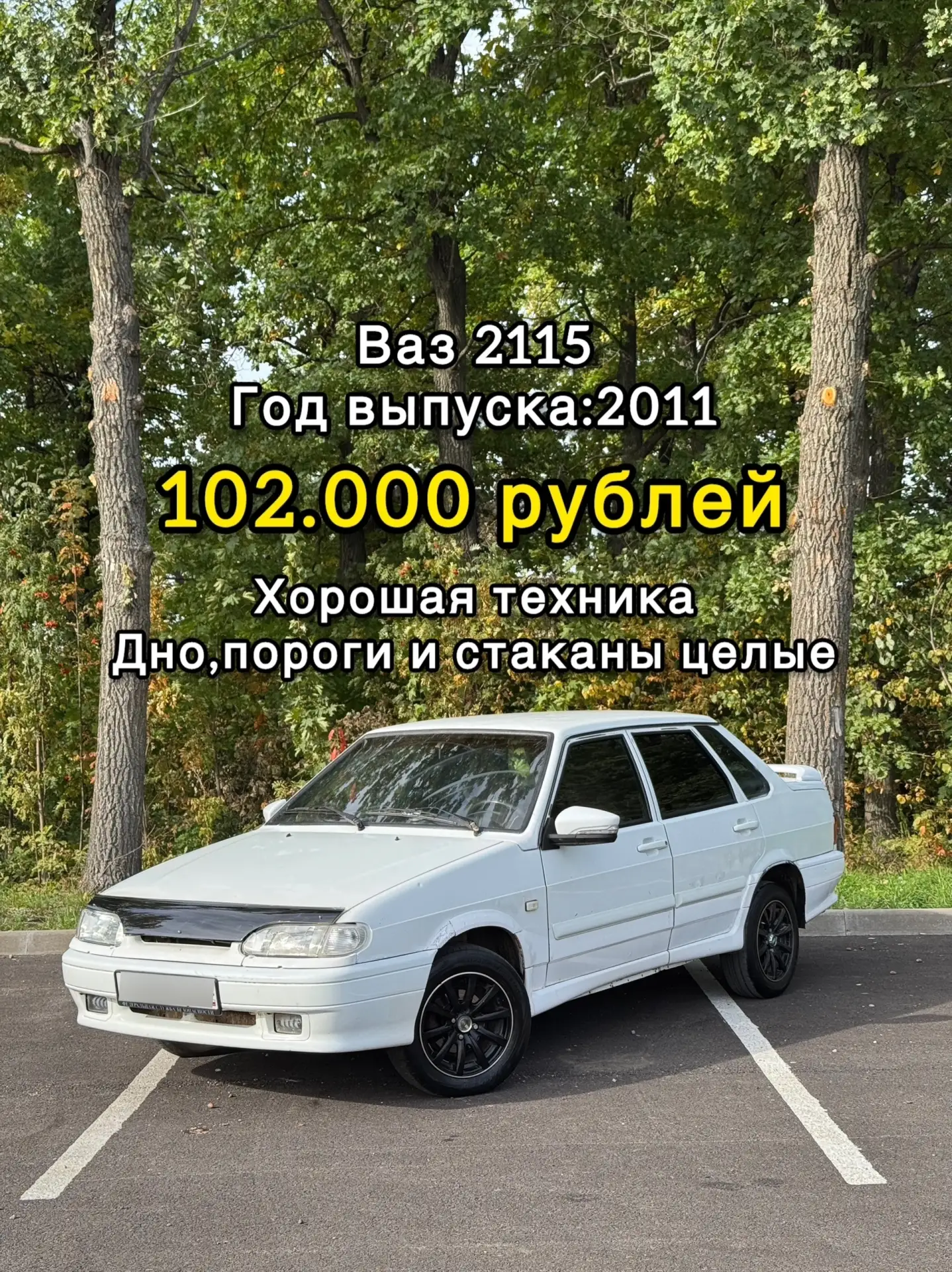 Продам Ваз 2115