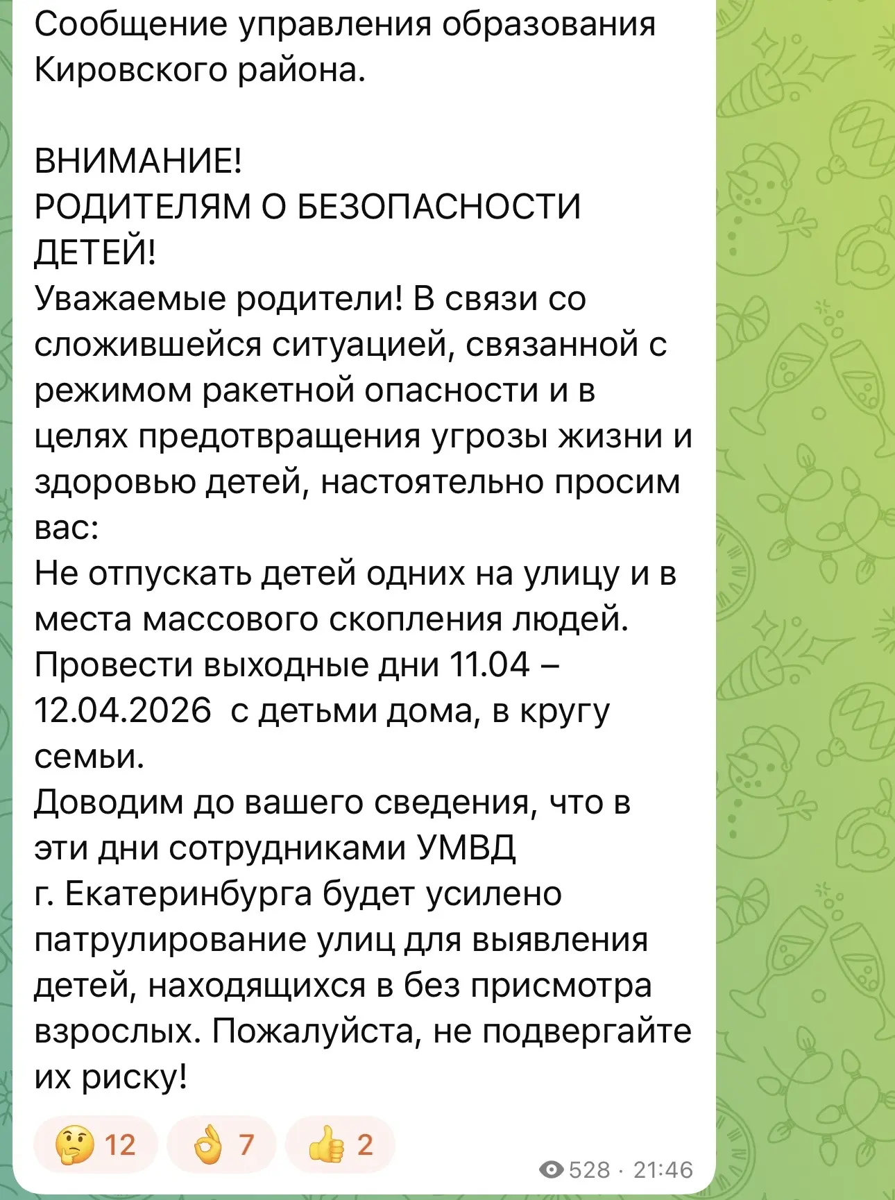 Это что-то новенькое😱